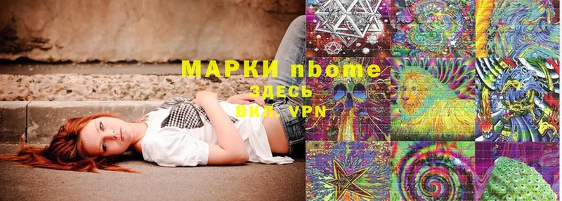 Марки N-bome 1500мкг  Ефремов 